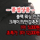 [ro40622-5803]블랙 워싱 인견 크레이프(안감추천) 이미지