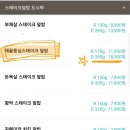 스탠딩 스테이크 이미지