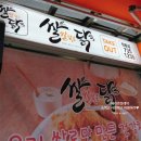 쌀쌀맞은닭 이미지