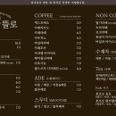 카페뜰 - 춘천시 김유정로 1720 | 카페뜰