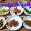 이레추어탕 이미지