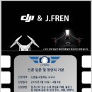 제이프렌