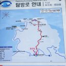 참다인산악회 2월산행지(여수금오산향일암) 이미지