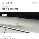 충남대형정비사업소 이미지