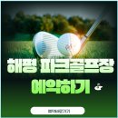 해평파크골프장 화장실(수세식) | 구미 해평 파크골프장 모임.예약 및 주차장.화장실.위치