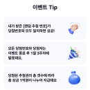 럭키드로우(Lucky Draw) 이미지