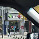 승보약국 이미지