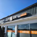 근남면 복지회관 앞 네이버블로그
