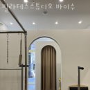 북아현동필라테스 필라테스스튜디오 바이수 레슨 문의