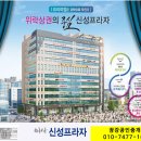 신성공인중개사사무소 이미지