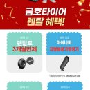 대박타이어 네이버블로그