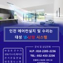 대성냉난방 이미지