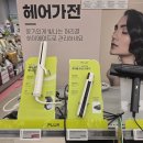 제노스템경주센터 | 여행용 무선고데기 경주하이마트에서 득템