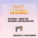 바로난청연구소 언어청각재활센터 이미지