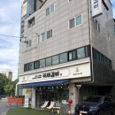 스피드메이트 비산점 | [안양 맛집] 범계돼지갈비 맛집 국제갈비 안양비산점 방문후기