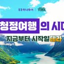 (주)테라투어