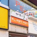 화명식당 이미지