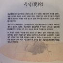 비중리 석조광배 | 26.3.19 청주 초정행궁-국계서원-비중리석조여래삼존상-이덕수묘-주성강당-백화산-서기사-청주대박물관