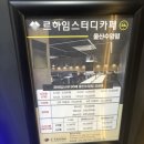 르하임스터디카페 울산수암점 이용후기