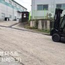 지게차프로