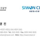 크린물류