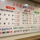 고인돌구들장삼겹살 이미지