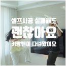 용산-현장-2512 | 셀프시공 실패 후기｜층간소음매트는 결국 전문가의 손길이 필요했습니다