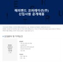 해피랜드 코퍼레이션(주) 네이버블로그