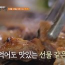 갑돌갈비