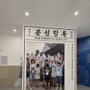 「우리고장 행복한 문화유산 답사기」 이미지