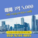 박사공인중개사사무소 이미지