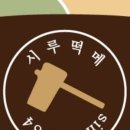 시루떡메