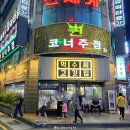 억수씨고깃집 이미지