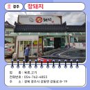 강동로-19 이미지