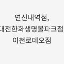 연신내역점 한신포차 이미지