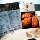 교촌치킨진평점 이미지