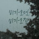 내일비안와요 이미지