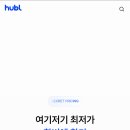 허블카페
