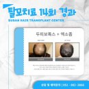 지성메디칼의원 | 김해 탈모병원 시간을 되돌리는 선택