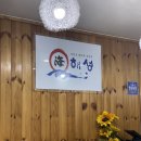 동해우체국 | 강원도 동해 맛집 - &#39;해성회센타&#39; 후기