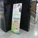 진선미스킨케어