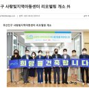 사랑빛 지역아동센터 이미지