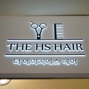 더에이치에스 이미지