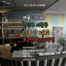 제이리치부동산공인중개사사무소 이미지