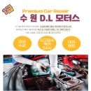 ㈜세화산업 | 💯수원시1급공업사/사고수리/자차보험/대물보험/보험수리/판금도색💯 아우디A8