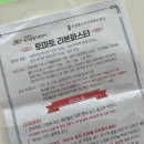 인천광역시 육아종합지원센터 부모다움 사계절 홈쿠킹 후기 토마토파스타 만들기
