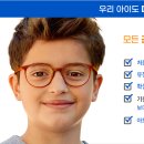 다비치안경 대전노은역점 이미지