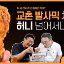 교촌치킨 이미지