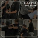 피타짐 소새울역점 24시 헬스PT 이미지