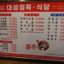 청주집식당 이미지